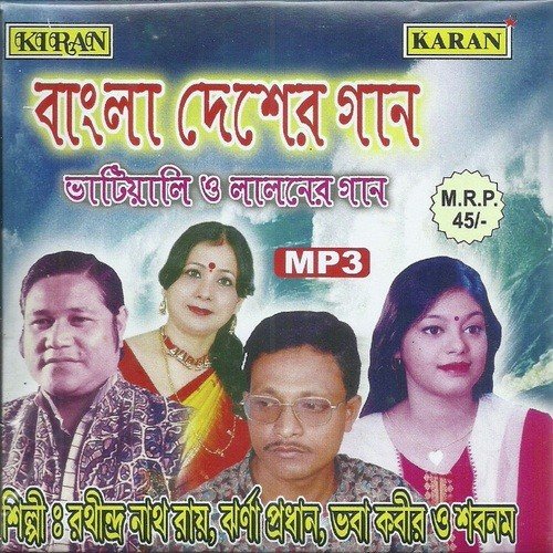 O Shyamla Baran by Rathindra Nath Roy, Jharna Pradhan, Bhaba Kabir, Shabnam - Download on PagalFree
