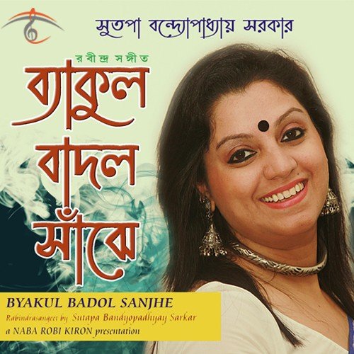 Mono Mor Megher Songee by Sutapa Bandyopadhyay Sarkar - Download on PagalFree