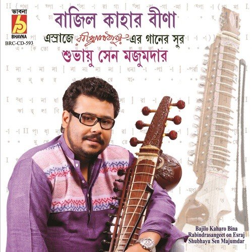 Dibosho Rojoni by Shubhayu - Download on PagalFree