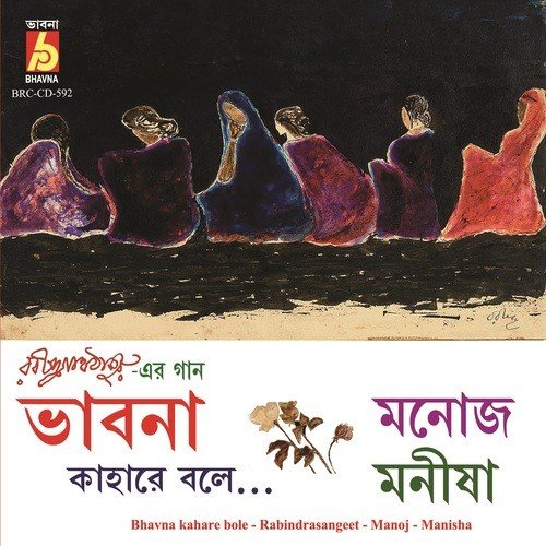 Bhalo Jodi Bhaso Sakhi by Manoj, Manisha - Download on PagalFree