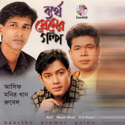 Janlo Sobai by Asif, Monir Khan, S. D. Rubel - Download on PagalFree