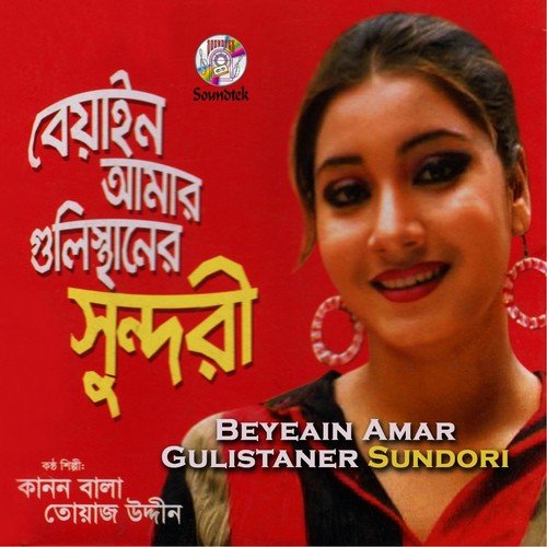 Shari Niye Tana Tani Kore by Toyaz Uddin, Kanon Bala - Download on PagalFree