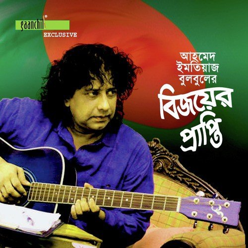 No More War Disaster by  - Download on PagalFree