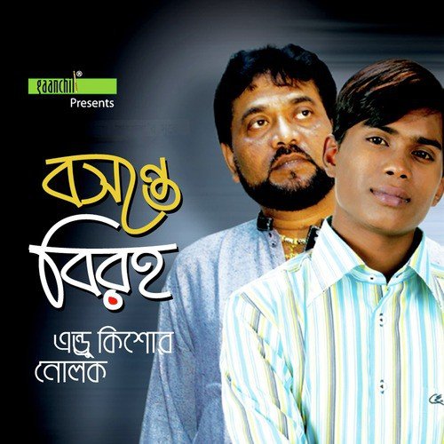 Mon Re by Andrew Kishore, Nolok - Download on PagalFree