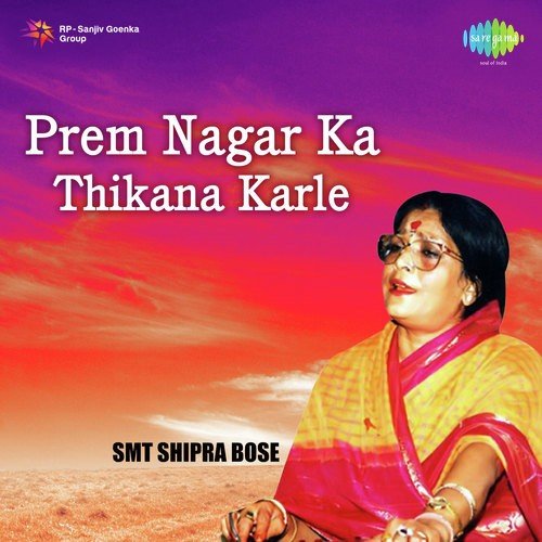 Prem Nagar Ka Thikana Karle by Sipra Basu - Download on PagalFree