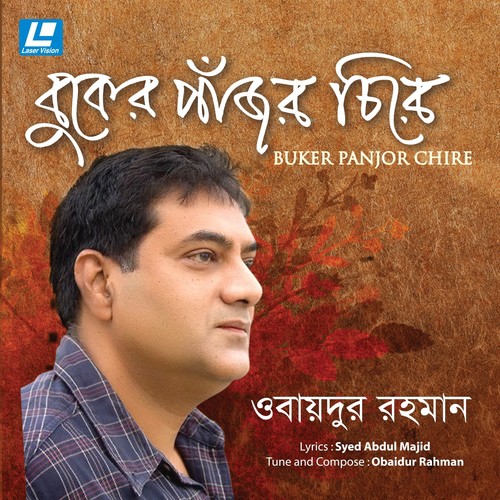 Preety Mayay by Obaidur Rahman - Download on PagalFree