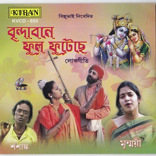 Bhalobashile Bhalo by Mrinmoyee - Download on PagalFree