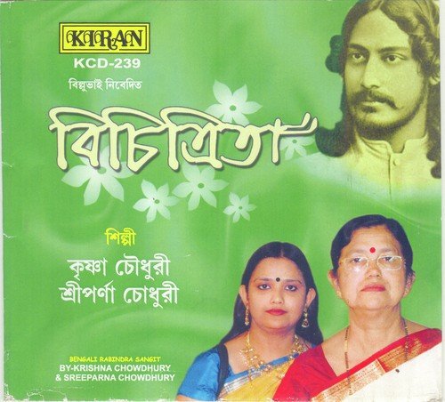 Ki Debo Tomay by Krishna Chowdhury, Sreeparna Chowdhury - Download on PagalFree