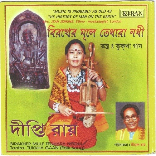 Ala Maner Jala by Dipti Roy - Download on PagalFree