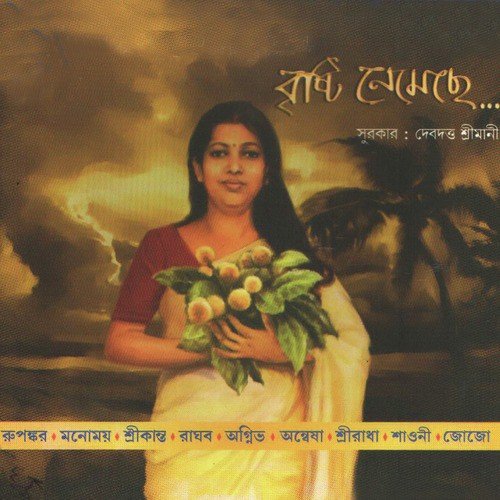 Ghum Asena by Various Artists - Download on PagalFree