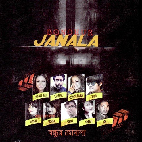 Kono Din by Various Artists - Download on PagalFree