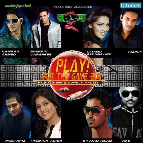 Joi Korbe Bangladesh by Various Artists - Download on PagalFree