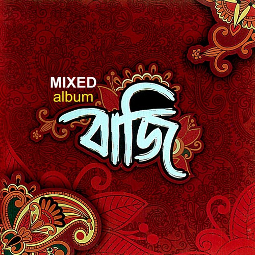 Mayabono Biharini by Various Artists - Download on PagalFree