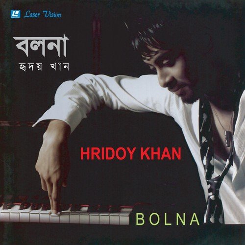 Biday Bolechi Bondhu by Hridoy Khan - Download on PagalFree