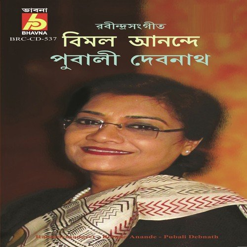 Ebar Tor Mora Gange by Pubali Debnath - Download on PagalFree