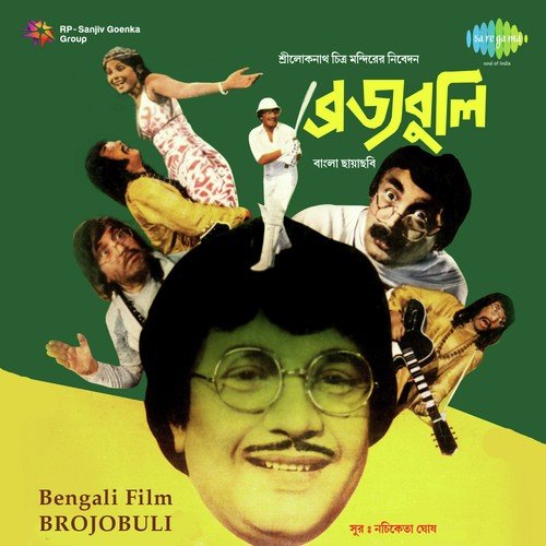 Amader Kachha Chai Koncha Chai by Nachiketa Ghosh - Download on PagalFree