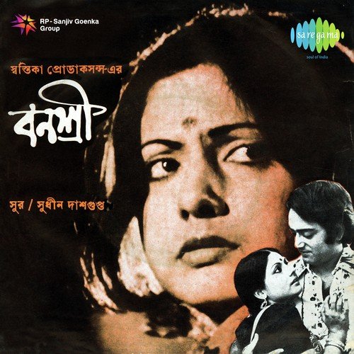 Se Katha Rakhe Na by Sudhin Dasgupta - Download on PagalFree