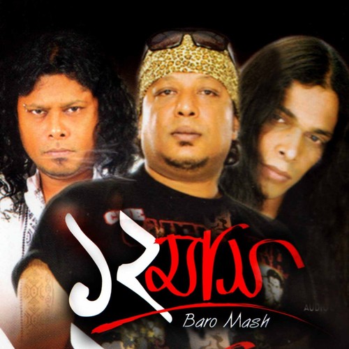 Haater Putul by Ayub Bacchu - Download on PagalFree