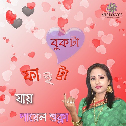 O Thakuma by Payel Sukla - Download on PagalFree