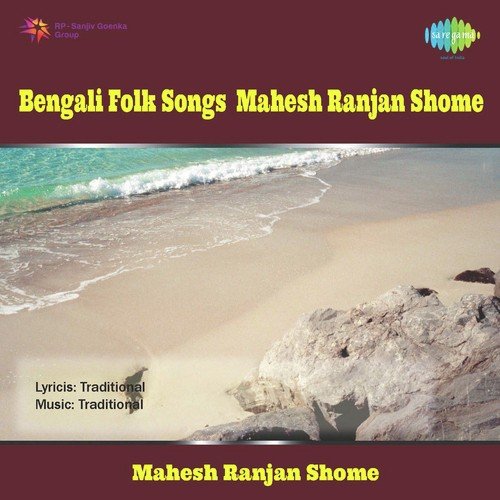 Guru Bujhao Amare by Mahesh Ranjan Shome - Download on PagalFree