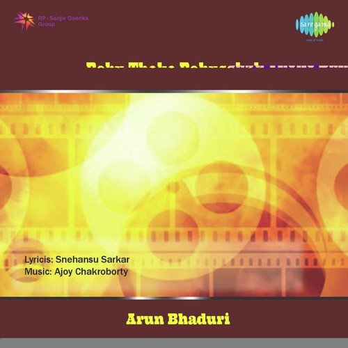 Bangladesher Hridayrani by Ajoy Chakrabarty - Download on PagalFree