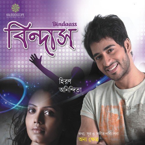 Dhingi Meye by Anindita, Hiraan - Download on PagalFree