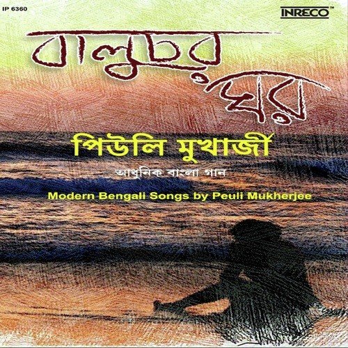 Somuddure by Peuli Mukherjee - Download on PagalFree