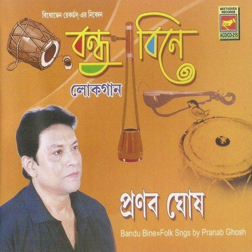 Hasan Rajay Koy by Pranab Ghosh - Download on PagalFree