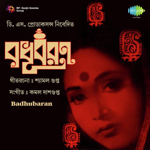 Amra Alor Sishu by Kamal Dasgupta - Download on PagalFree