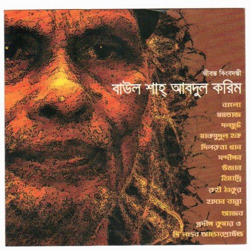 Ami Tomar Koler by Various Artists - Download on PagalFree