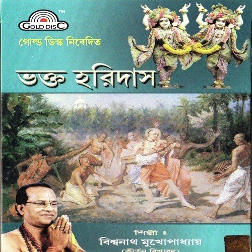 Bhakto Haridas by Biswanath Mukhopadhyay - Download on PagalFree