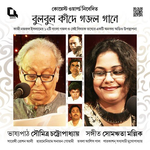 Modir Aankhi Shudhay Shakee by Soumitra Chatterjee, Somerita Mallik - Download on PagalFree