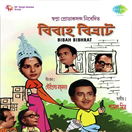Na Na Na E Mon Mane by Shyamal Mitra - Download on PagalFree