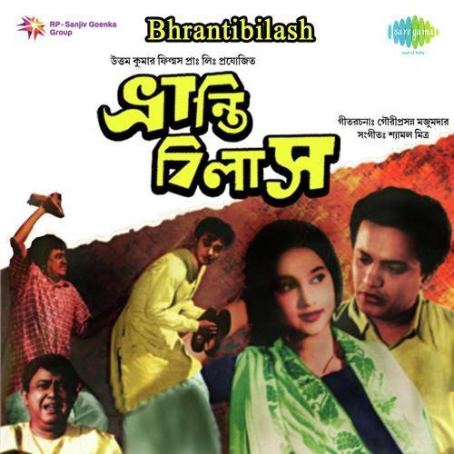 Tumi Ki Sei Tumi by Shyamal Mitra - Download on PagalFree