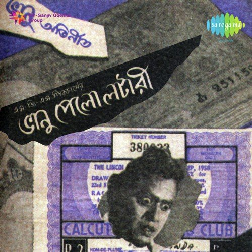 Putul Nebe Go Pt. 3 And Pt. 4 by Nachiketa Ghosh - Download on PagalFree