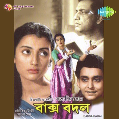 Baksa Badal Title Music by Satyajit Ray - Download on PagalFree
