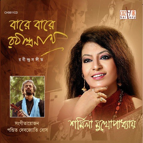 Hridaya Basanto Boney by Sharmila Mukhopadhyay - Download on PagalFree