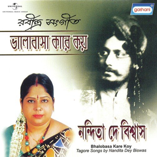 Tui Fele Esechis Kare by Nandita Dey Biswas - Download on PagalFree
