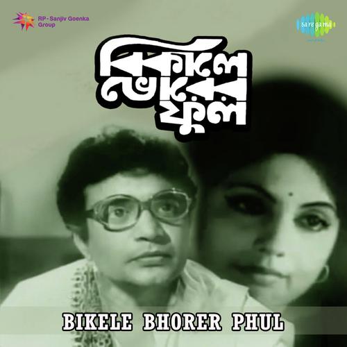 Amar Sakal Raser Dhara Duet by Rabindranath Tagore, Hemanta Kumar Mukhopadhyay - Download on PagalFree