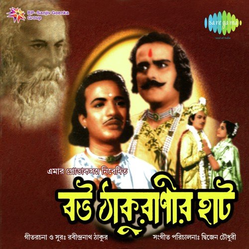 Kandale Tumi More by Rabindranath Tagore, Dwijen Chowdhury - Download on PagalFree