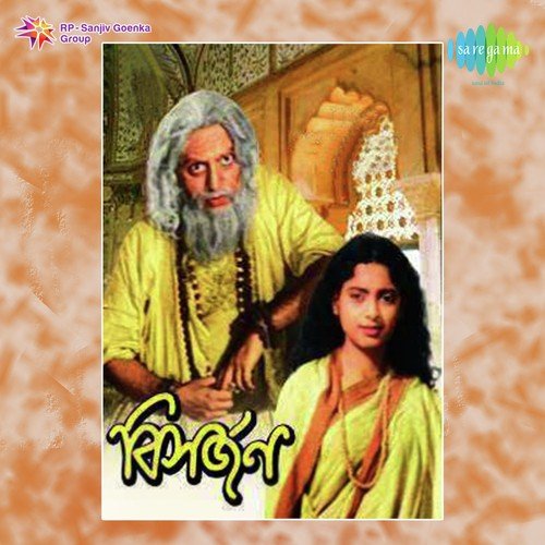 Amare Ke Nibi Bhai by Rabindranath Tagore - Download on PagalFree