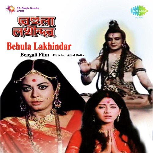 Rini Jhini Baje by Santosh Mukherjee - Download on PagalFree