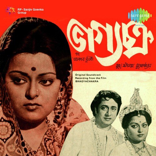 Akul Ganger Majhi Re by Satinath Mukherjee - Download on PagalFree