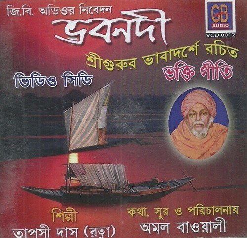 Jeno Janame Janame by Tapasi Das, Ratna - Download on PagalFree