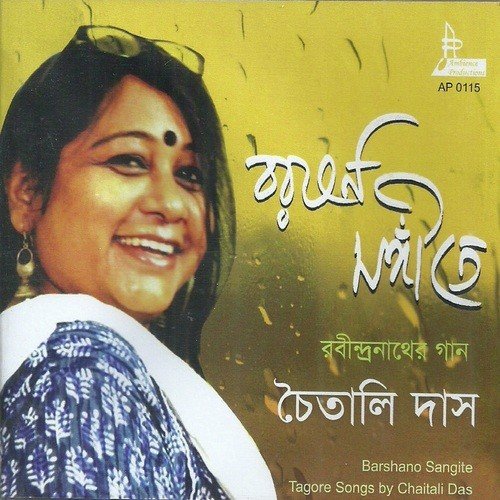 Tumi Sandhyar Meghmala by Chaitali Das, Tapas Dutta - Download on PagalFree