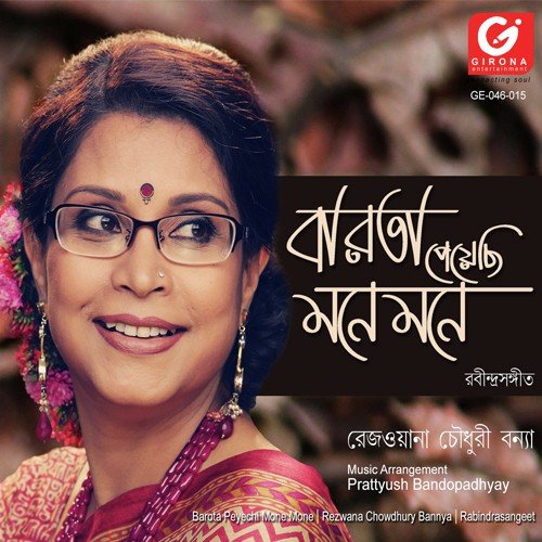 Barota Peyechi Mone Mone by Rezwana Chowdhury Bannya - Download on PagalFree