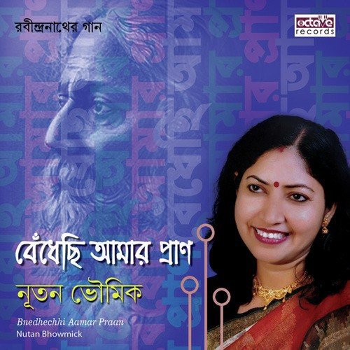 Aami Tomay Jato Suneachhilem by Nutan Bhowmick - Download on PagalFree