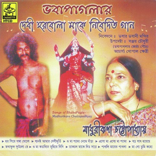 Aami Koto Din Aar A Bhabe Katabo by Madhurikana Chattopadhay - Download on PagalFree