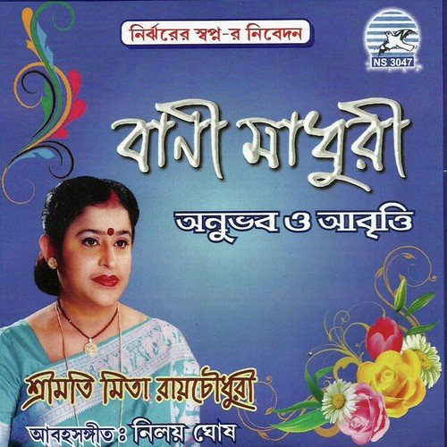 Darpan by Srimati Mita Roy Chowdhury - Download on PagalFree