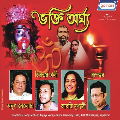 Tumi Byathiter Bhagwaban by Tapas Roy - Download on PagalFree